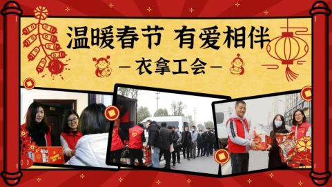 留守過年 | 在衣拿智能感受家人般溫暖！